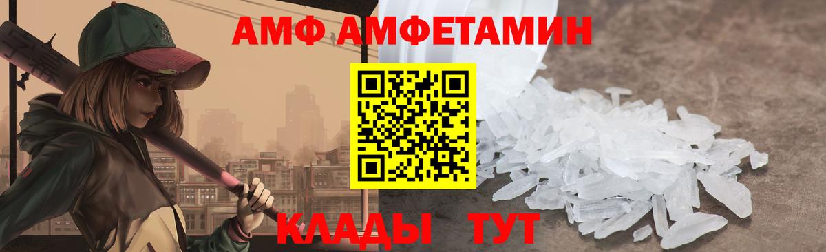 АМФ Розовый Жигулёвск