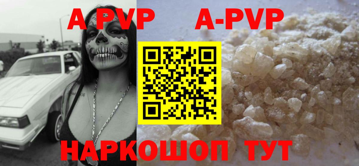 Alpha PVP  Вход с VPN  закладки  Жигулёвск  A PVP кристаллы  А ПВП Соль 