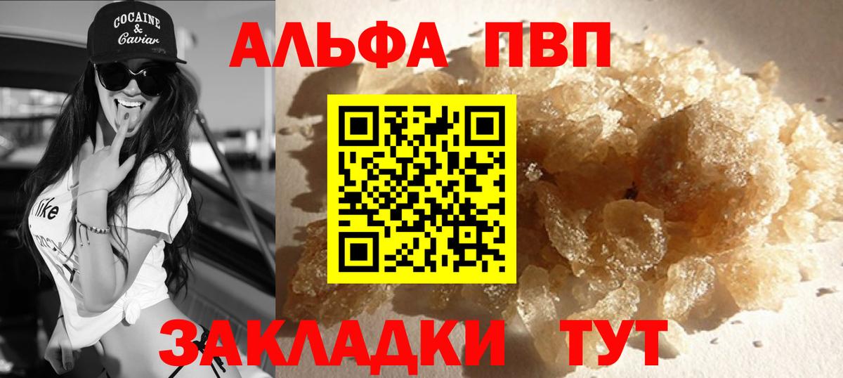 Alpha-PVP крисы CK Жигулёвск