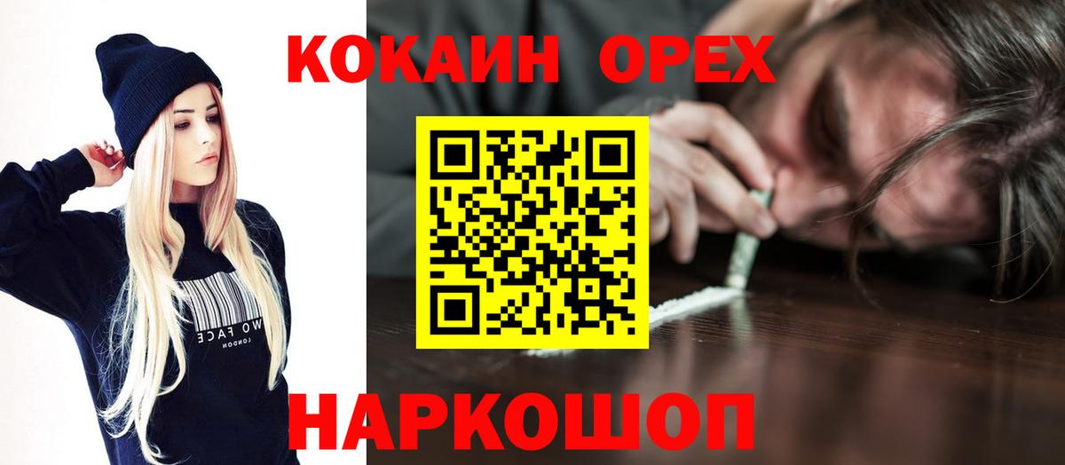 Жигулёвск  КОКАИН Колумбийский  Cocaine VHQ  Вход с VPN 