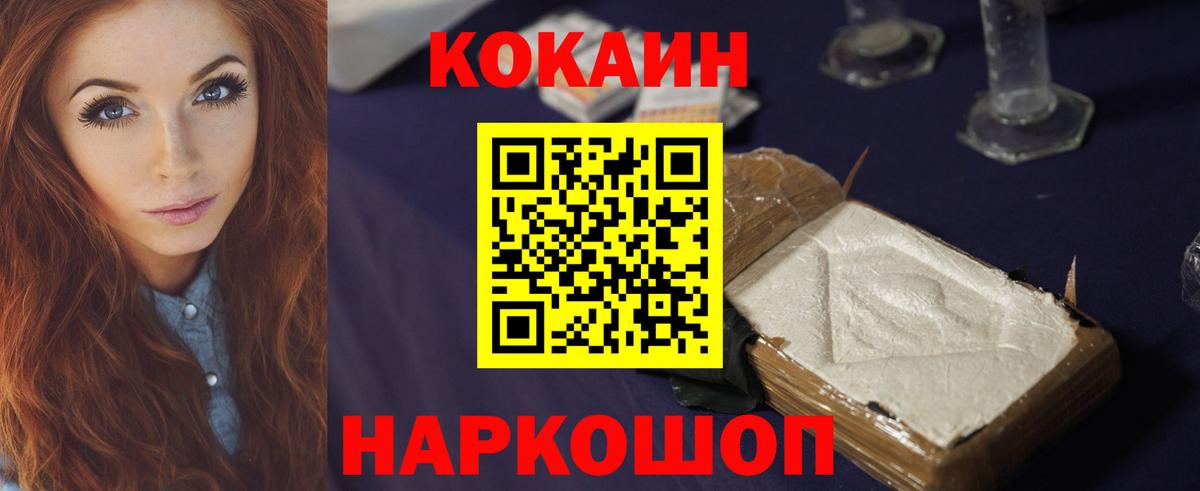 Cocaine 99% Жигулёвск