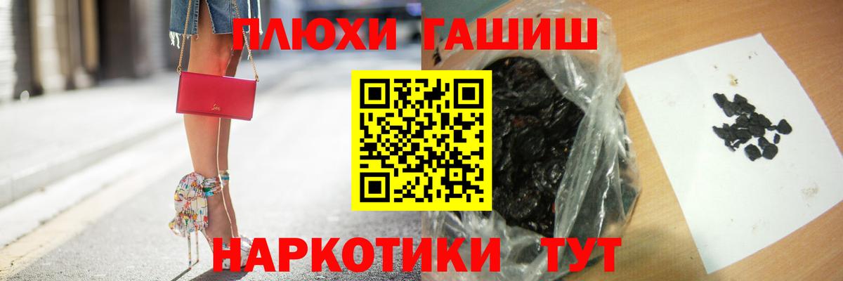 ГАШ  Вход с VPN  Жигулёвск  Гашиш AMNESIA HAZE 