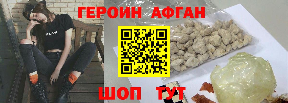 Жигулёвск  Героин  Вход с VPN  Героин гречка 