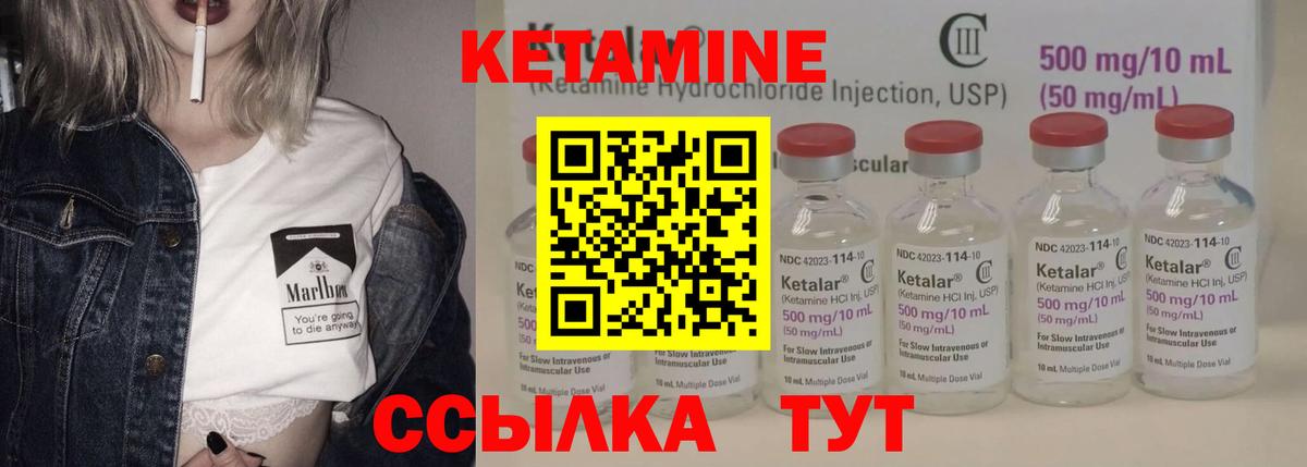 КЕТАМИН VHQ  Кетамин ketamine  Вход с VPN  Жигулёвск 