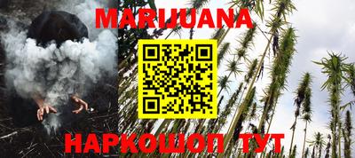 марихуана Краснодар