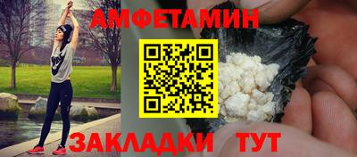 амф Краснознаменск