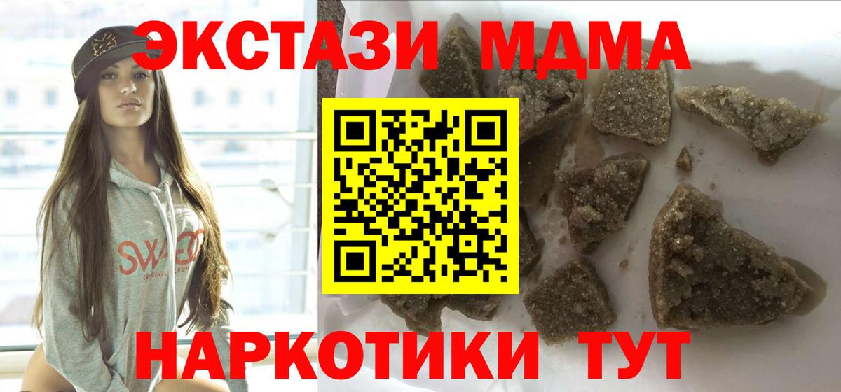 МДМА молли Жигулёвск