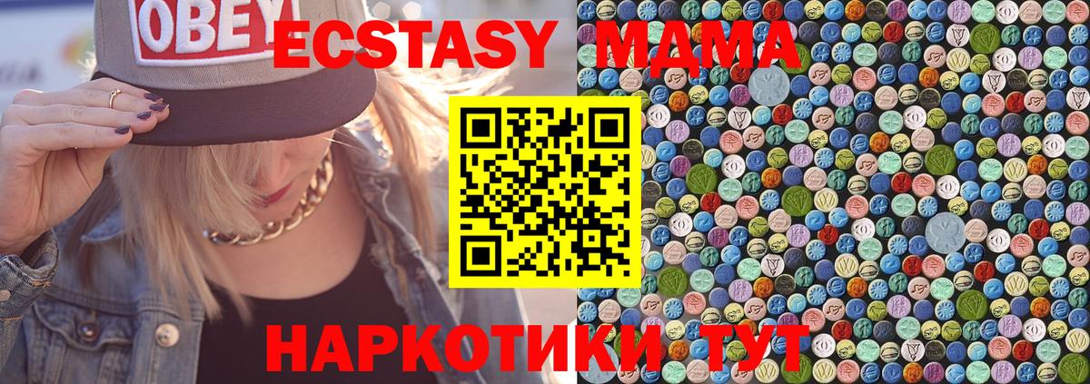 МДМА crystal  МДМА  Вход с VPN  Жигулёвск  МДМА VHQ 