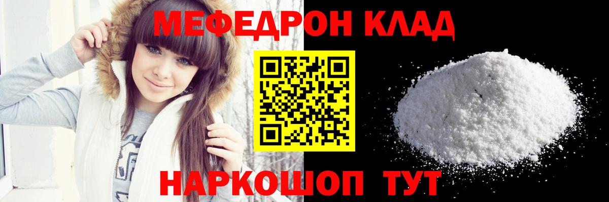 Мефедрон 4 MMC  МЕФ мяу мяу  Вход с VPN  Меф  Жигулёвск 