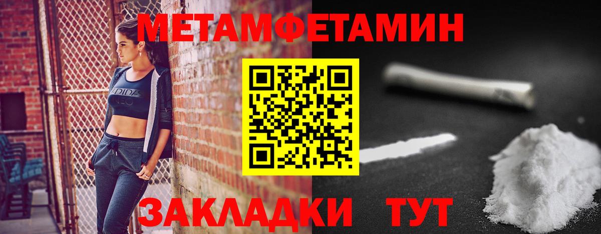 МЕТАМФЕТАМИН винт  Вход с VPN  Жигулёвск 