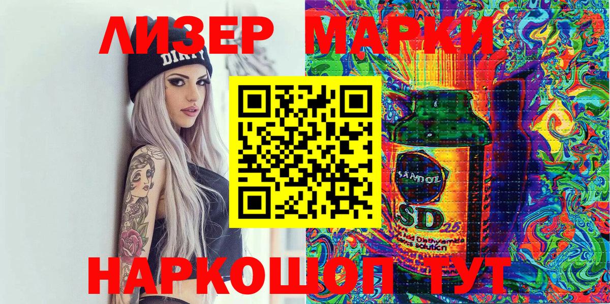 Жигулёвск  Марки N-bome 1,5мг  Марки NBOMe  Вход с VPN 