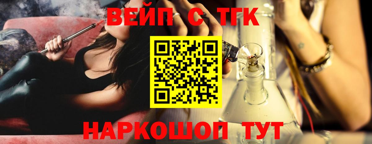 ТГК гашишное масло  Вход с VPN  Жигулёвск 