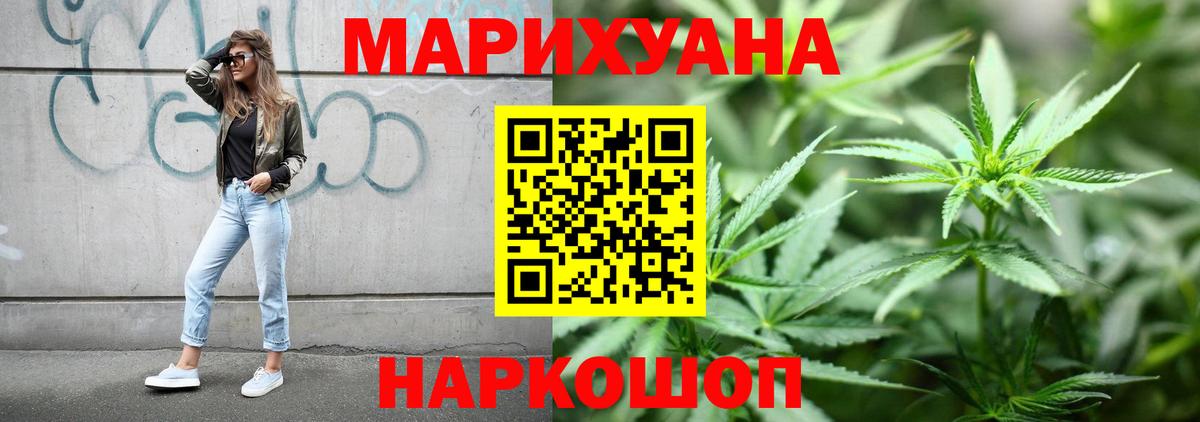 Марихуана THC 21% Жигулёвск
